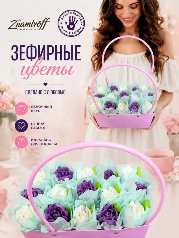    Сумка-корзинка с зефирными цветами 280г, Размер XL бело-сиреневые бутоны в Лангепасе